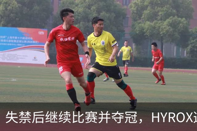 失禁后继续比赛并夺冠，HYROX选手道歉：追溯性退出该场比赛，放弃此前获得的积分